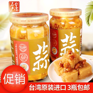 正宗台湾食品调味品江记蒜味豆腐乳380g台湾名产佐餐酱料配粥下饭