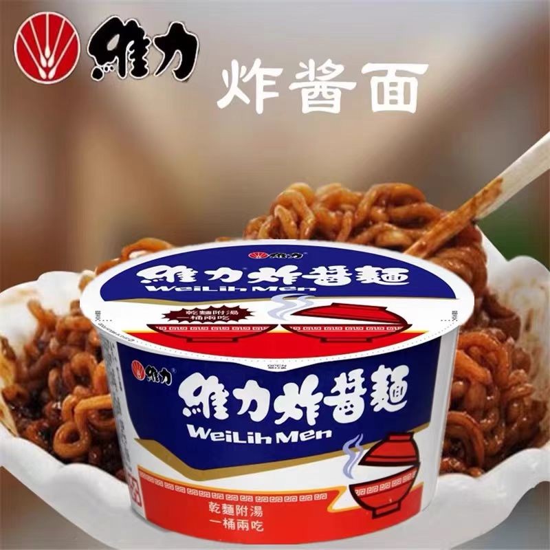 台湾炸酱面韩式杂酱拉面