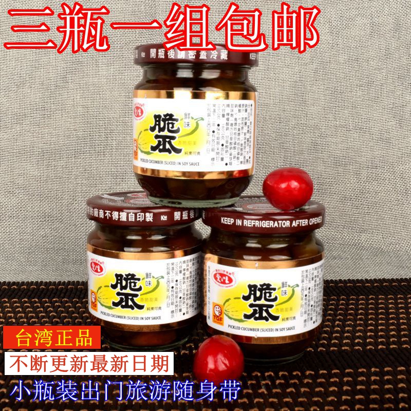 台湾风味 爱之味鲜味脆瓜180g 香脆甜美不含防腐剂色素香精包邮