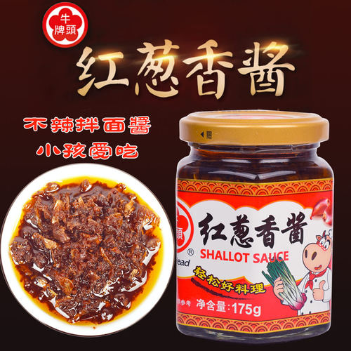 台湾进口牛头牌红葱香酱175g香葱