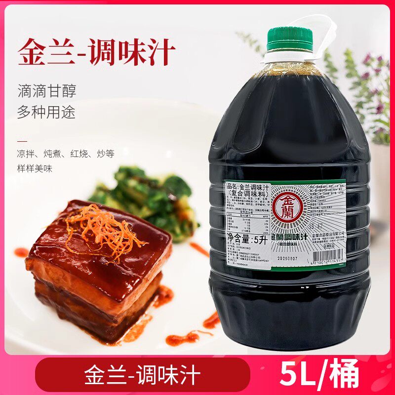 台湾进口金兰调味汁特制酱油5l 餐厅老抽酱油5000ml卤肉饭红烧调