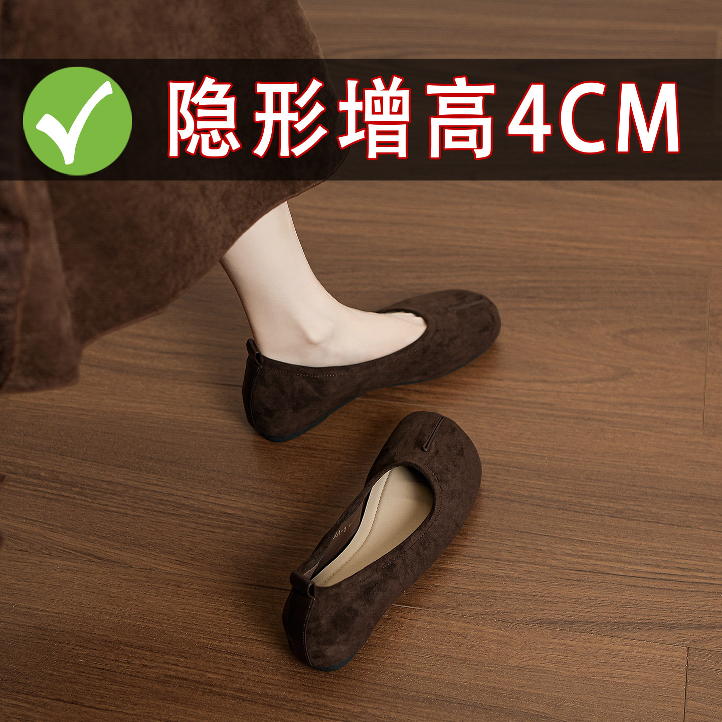 羊皮版~绒面假分趾内增高单鞋女圆头芭蕾鞋一脚蹬软底奶奶鞋大码图片