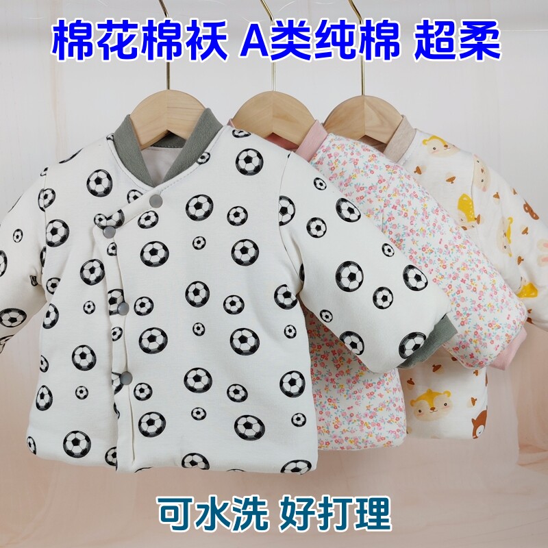 婴儿手工棉衣水洗棉花宝宝棉袄冬