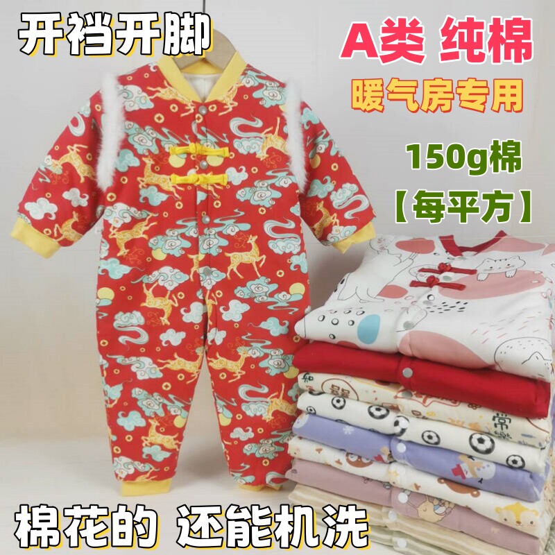 冬季暖气房春秋薄棉款连体衣150g