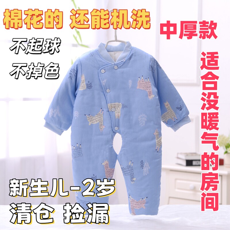 长袖加厚手工新生纯棉冬季连体衣