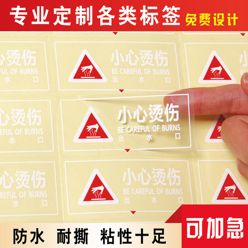 不干胶定制透明不干胶贴纸logo