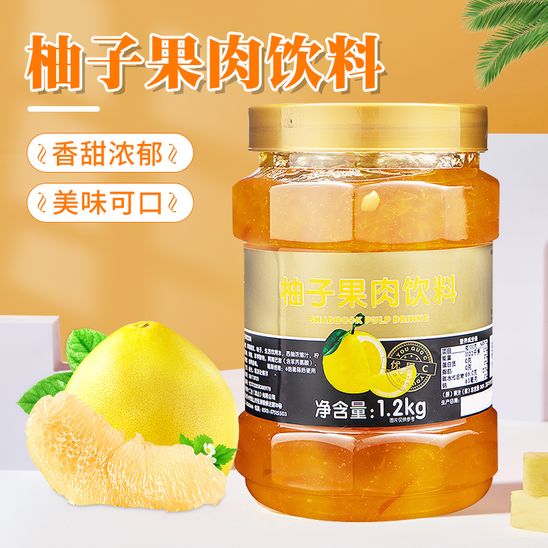 鲜活优果c柚子果肉酱柚子茶酱