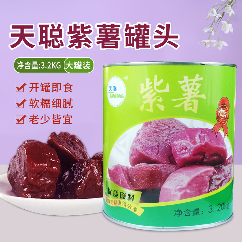 天聪紫薯罐头3.2kg奶茶店专用紫薯泥馅料烘焙即食酱原料
