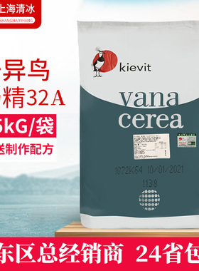 奇异鸟菲鸟植脂末32A奶茶店专用奶精粉植脂末咖啡伴侣奶茶饮25kg