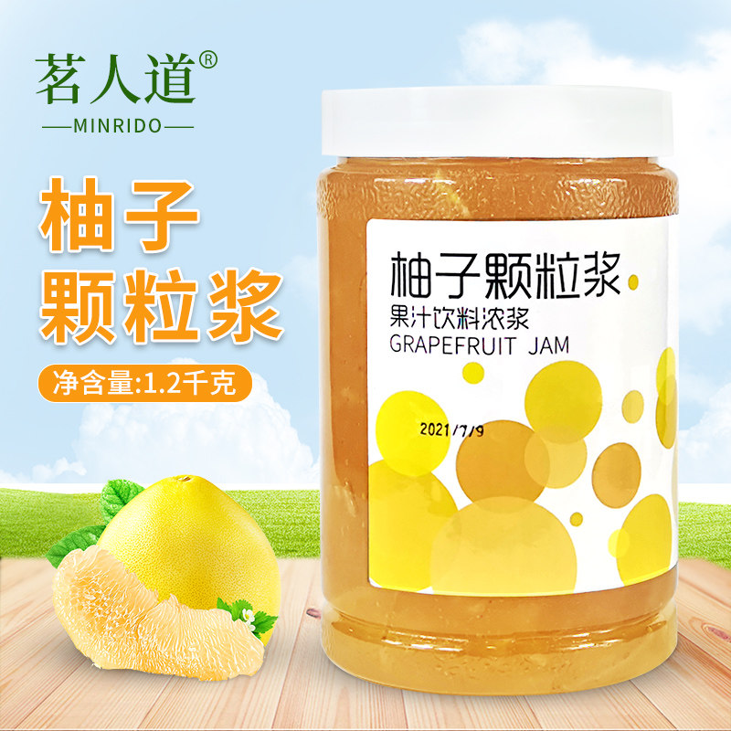 茗人道奶茶店专用蜂蜜柚子果酱