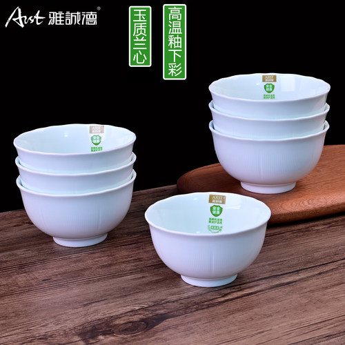 雅诚德玉质兰心高温釉下彩陶瓷