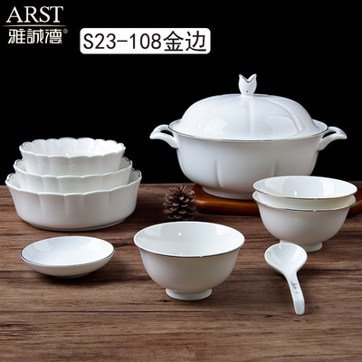 纯白瓷金边盘雅诚德陶瓷