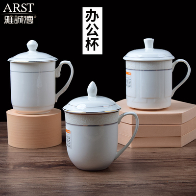 雅诚德个人杯会务杯办公杯