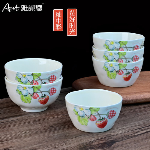 高温釉中彩莓好时光米饭碗面碗盘
