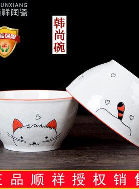 顺祥陶瓷釉下彩卡通猫小咪日式餐具微波炉4.5/5/6英寸露珠韩尚碗