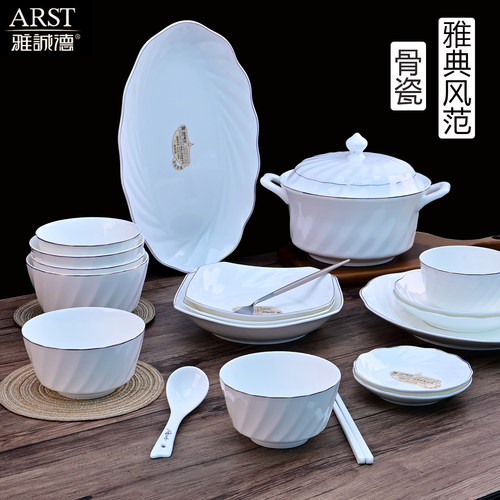 雅诚德雅典风范骨质瓷纯白餐具