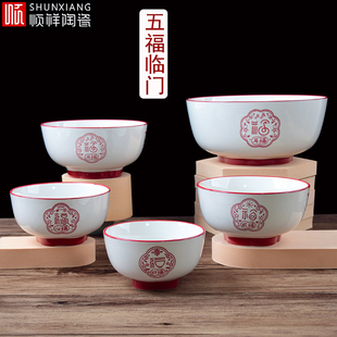 顺祥陶瓷釉下彩五福临门餐具宋韵饭碗面饭汤碗饭盘正方盘鱼盘味碟