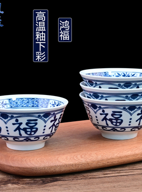 釉下彩高温花风成流鸿福陶瓷餐具福字碗盘碟勺红色福字蓝色福字碗