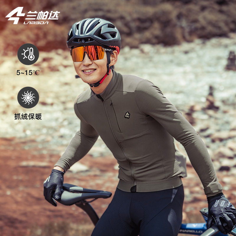 兰帕达骑行服多功能口袋抓绒保暖