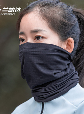 兰帕达骑行面巾秋冬防风沙头巾男女自行车口罩全脸防护防尘面罩