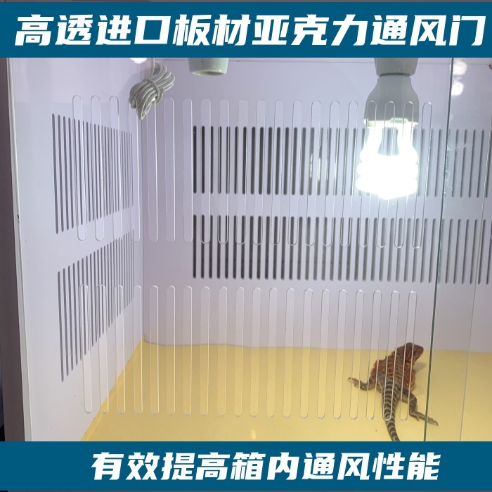 爬箱散热通风门夏天降温透气门进口亚克力板可定制标箱专用门窗门