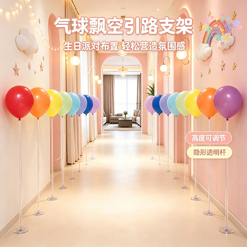 气球装饰场景走廊布置生日派对桌节日装扮用品