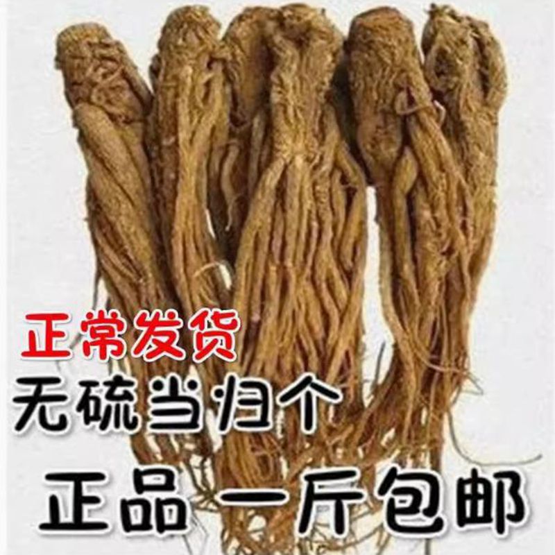 岷县当归个当归全当归个当归个子整条当归 500克包邮