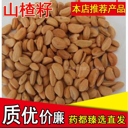 2斤包邮山楂子新货山楂籽山楂核山里红籽 枕芯坐垫颈椎散装500g克