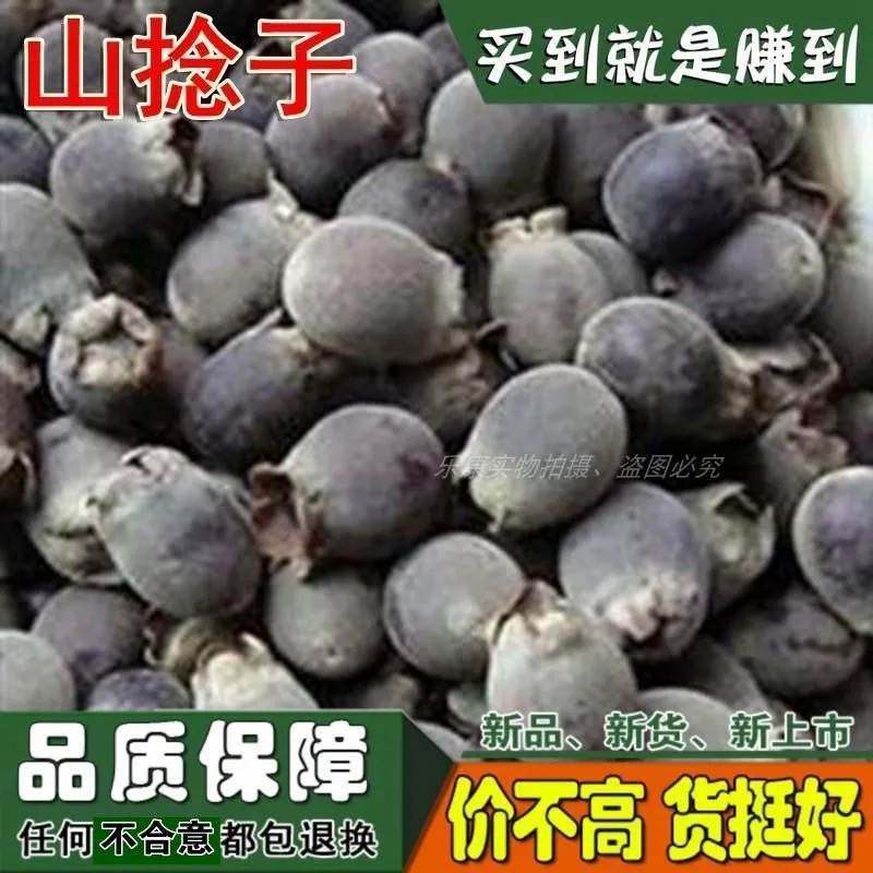 野生山捻子岗埝子干果稔念山念子桃金娘果精选优等材500g克包邮