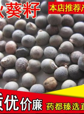 秋葵子精选优质黄秋葵子秋葵籽新货黄蜀葵花子中药材500g克包邮