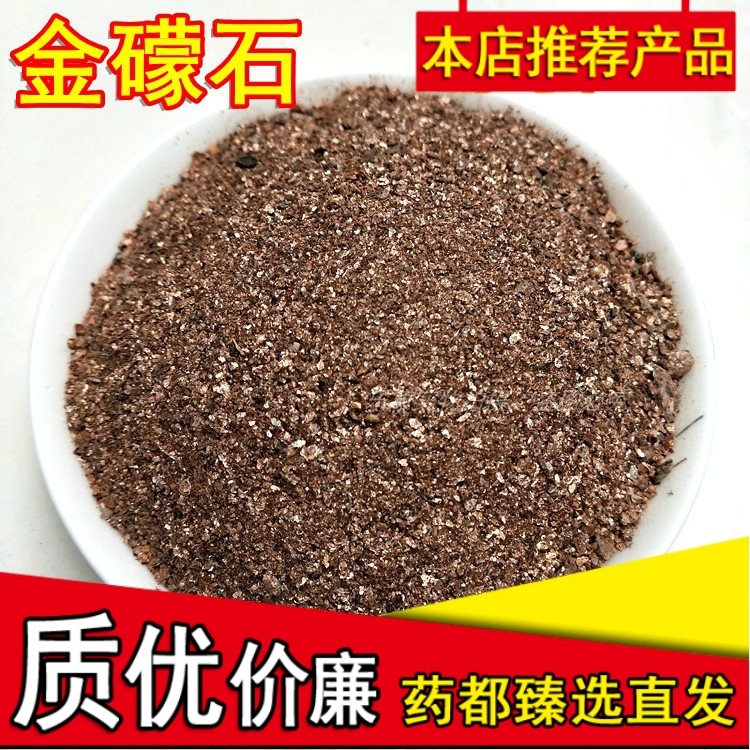 金礞石粉煅金礞石金蒙石礞石金礞石粉中药材500g克包邮另有青礞石