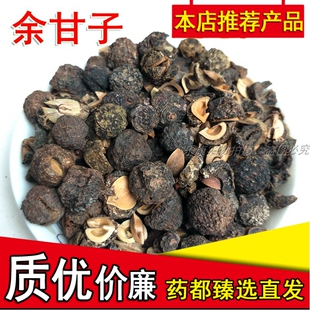 余甘子现货余甘籽喉甘子油柑子庵罗果牛甘果干牛甘子粉500g克包邮