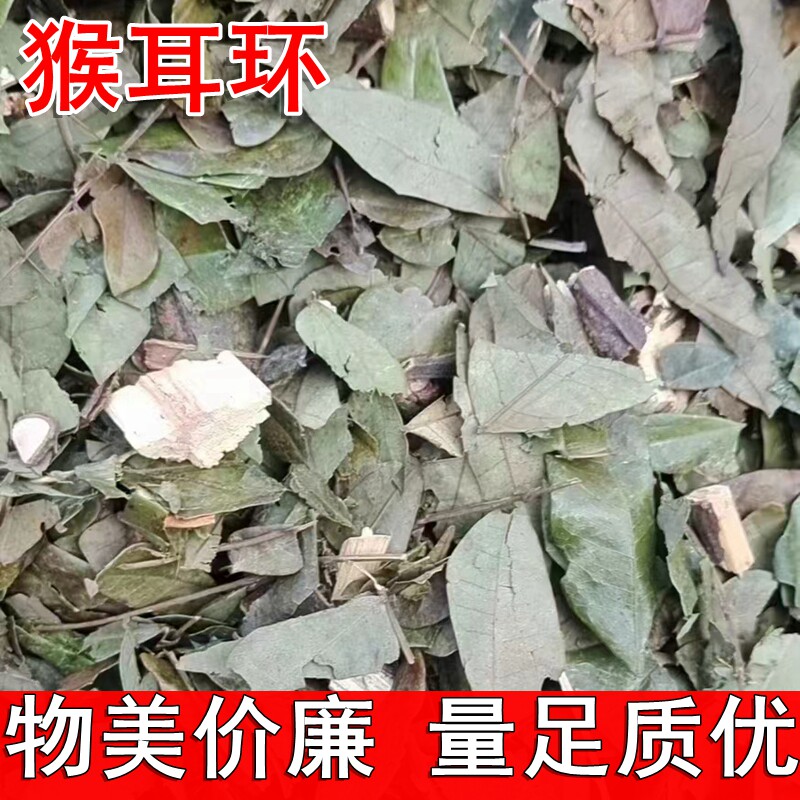 猴耳环中草药材三角青 神仙 围涎树三不正 洗头树散装防辐射条形