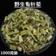 鬼针草1000g中药材野生鬼针草花茶中草药鬼针草正品 虾钳草新货