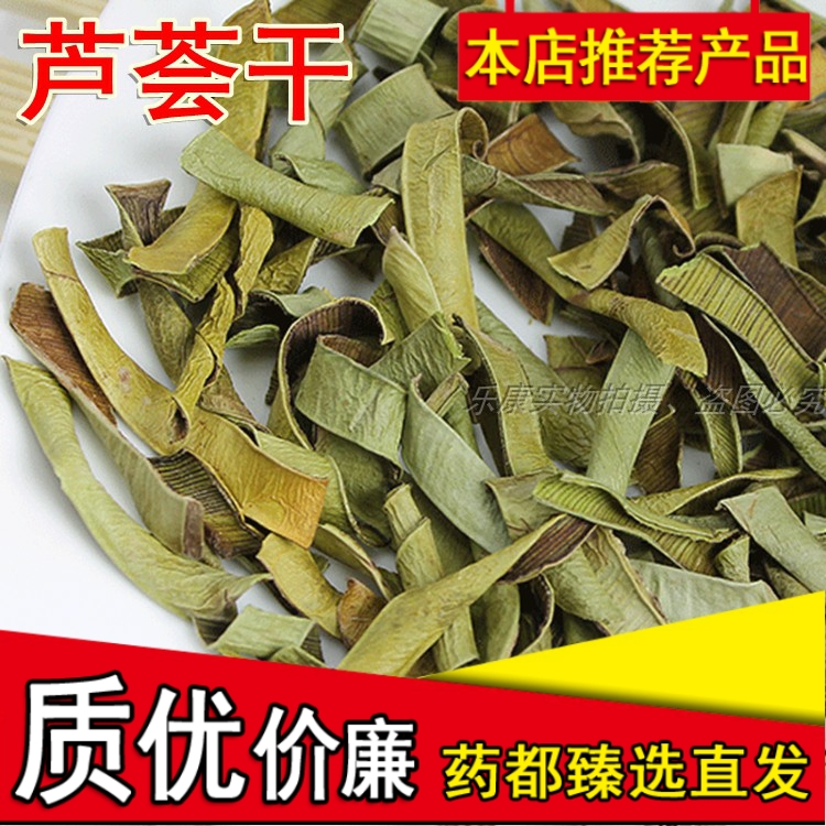 芦荟干天然正宗新鲜芦荟叶芦荟皮夏天泡茶500g克包邮可打粉做面膜