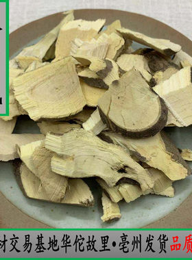 中药材八角枫 云南产八角枫根 白龙须 白金条 八角风500g克包邮