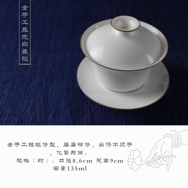 茶艺师泡茶器评审通用盖碗不烫手