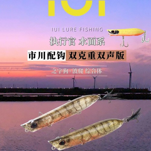 鬼刻神劖远投水面铅笔军鱼饵