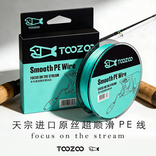 TOOZOO天宗PE线进口原丝8编主线