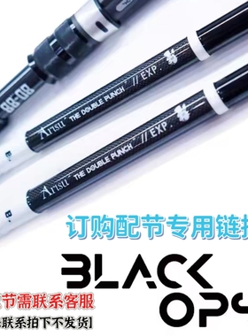 【订购配节专用】鱼乐路亚鱼竿配节/零配件专用链接