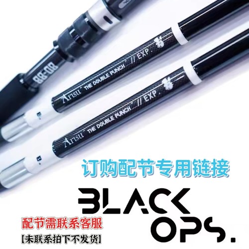 【订购配节专用】鱼乐路亚鱼竿配节/零配件专用链接