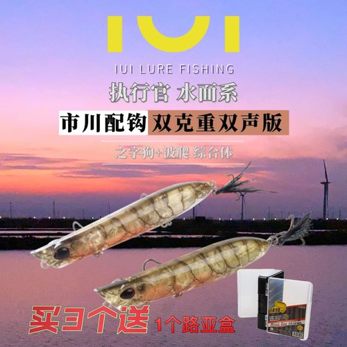 鬼刻神劖远投水面铅笔军鱼饵