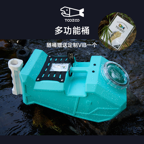 TOOZOO天宗多功能钓箱/溪流引舟游艇鱼桶马口溪哥白条军鱼垂钓箱 - 封面