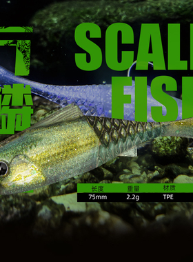 驯鱼高手首发新品万鳞鱼 竞技系列路亚饵仿真T尾浮水黑坑鳜鱼软饵