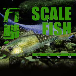 驯鱼高手首发新品万鳞鱼 竞技系列路亚饵仿真T尾浮水黑坑鳜鱼软饵