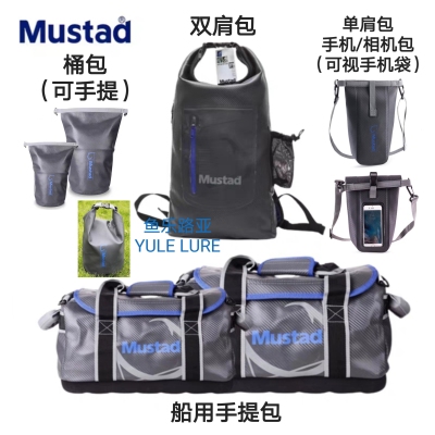 Mustad手提包双肩包手机相机桶包