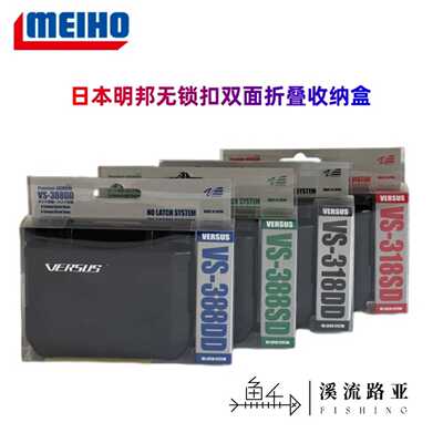 明邦MEIHO多功能路亚配件盒