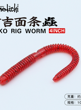 常吉NekoRigWorm 4inch面条虫路亚软饵黑坑野钓专用鲈鱼鲶鱼鱖鱼