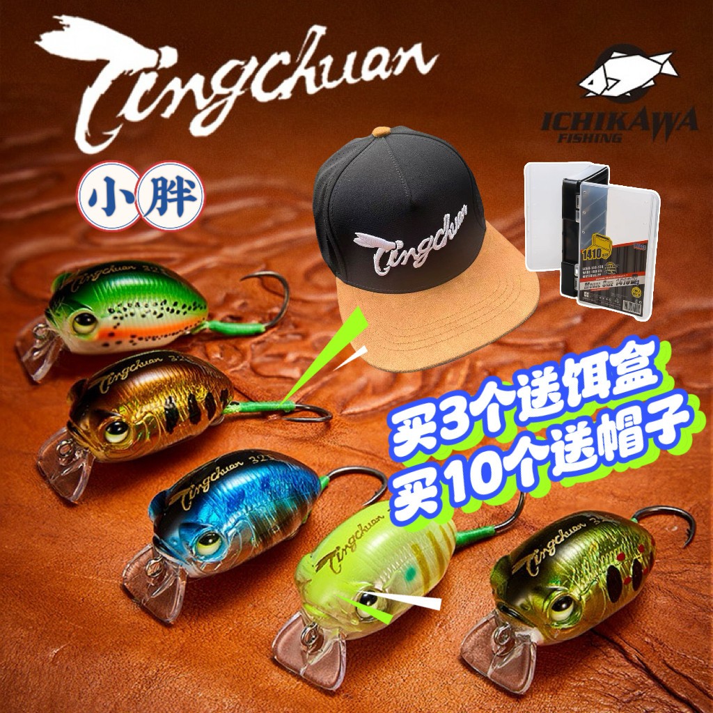 蜓川新品枭小胖子米诺路亚饵图片