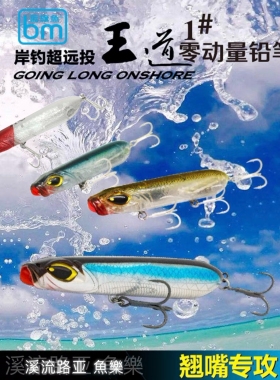 蓝旗鱼路亚饵王道1号水面系超远投浮水铅笔路亚军鱼鳡鱼翘嘴海鲈